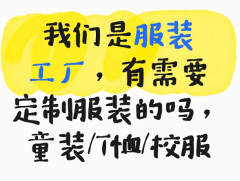 服装定制-服装定制生产工厂,支持小单起订与来图定制 品牌服装-一站式服装定制生产服务,支持小单起订